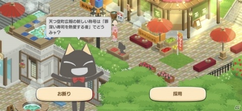 「トロとパズル」クロの称号コンテストが開催！クロにつけてもらった称号のスクリーンショットを投稿しようの画像3