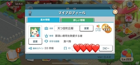 「トロとパズル」クロの称号コンテストが開催！クロにつけてもらった称号のスクリーンショットを投稿しようの画像4