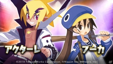 「魔界戦記ディスガイアRPG」歴代シリーズよりフーカとアクターレが参戦！育成応援キャンペーンも実施の画像1