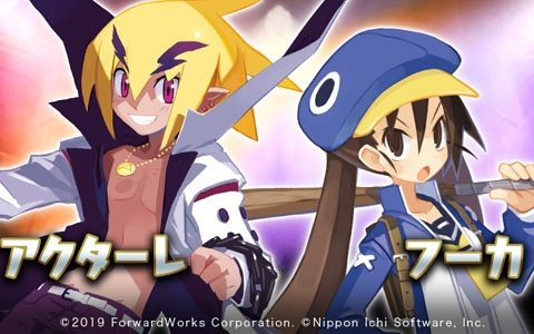 「魔界戦記ディスガイアRPG」歴代シリーズよりフーカとアクターレが参戦！育成応援キャンペーンも実施