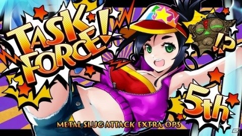 「メタルスラッグ アタック」SRユニット「D-GU」をゲットしよう！イベント「TASK FORCE 5th」が開催の画像1