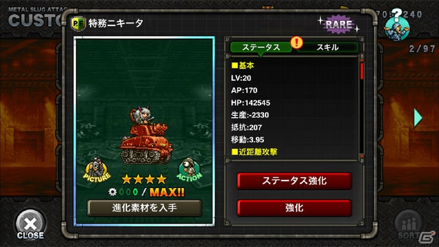「メタルスラッグ アタック」SRユニット「D-GU」をゲットしよう！イベント「TASK FORCE 5th」が開催の画像7