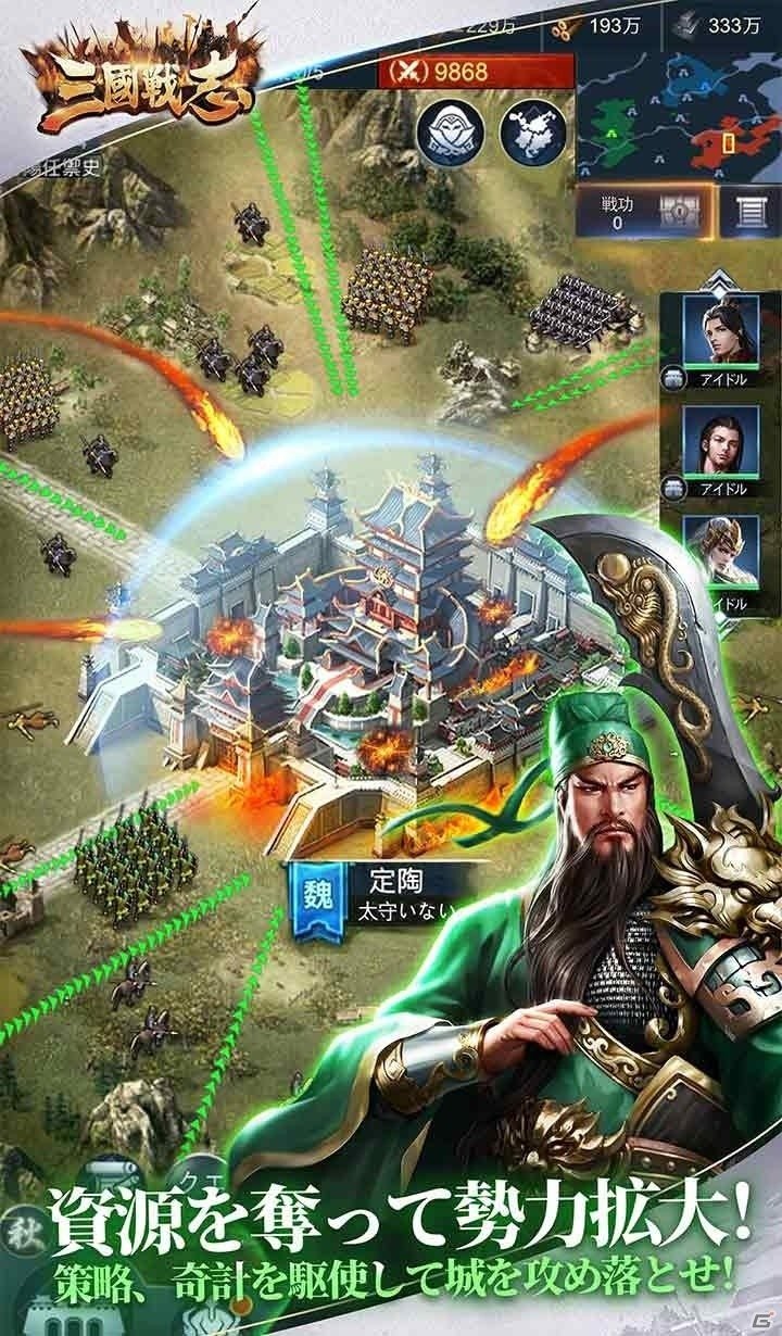 縦持ち片手でプレイできるSLG「三國戦志・いくさば」がiOS/Androidで2月下旬より配信開始！の画像3