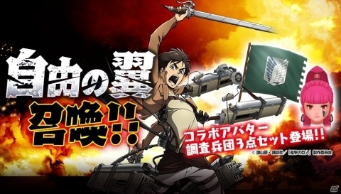 「ドラゴンネストM」とTVアニメ「進撃の巨人」のコラボが開始！巨人化したエレンの乗り物などが登場の画像2
