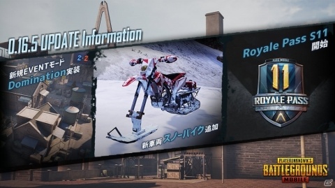 「PUBG MOBILE」Vikendiマップ限定で登場する車両「スノーバイク」やEVENTモード「Domination」が追加！の画像2