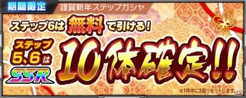 「スーパーロボット大戦X-Ω」イベント「獣神ライガー 闘気邂逅篇」が開催!サンダーライガーが登場するガシャも実施の画像17