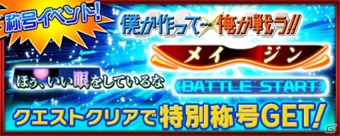 「スーパーロボット大戦X-Ω」イベント「獣神ライガー 闘気邂逅篇」が開催!サンダーライガーが登場するガシャも実施の画像18