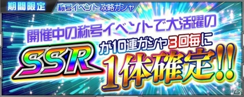 「スーパーロボット大戦X-Ω」イベント「獣神ライガー 闘気邂逅篇」が開催!サンダーライガーが登場するガシャも実施の画像19