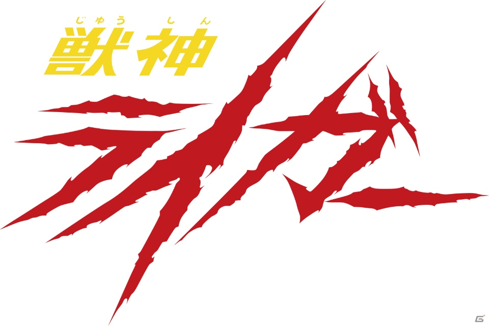 「スーパーロボット大戦X-Ω」イベント「獣神ライガー 闘気邂逅篇」が開催！サンダーライガーが登場するガシャも実施の画像2