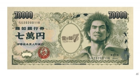 「龍が如く7 光と闇の行方」発売記念イベントが1月16日にセガ 新宿歌舞伎町にて開催！の画像1