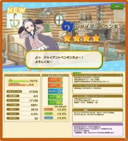 「けものフレンズ3」にジャイアントペンギンが登場！メインストーリー「5章 ナカベチホーとアイドルライブ！」が追加の画像5