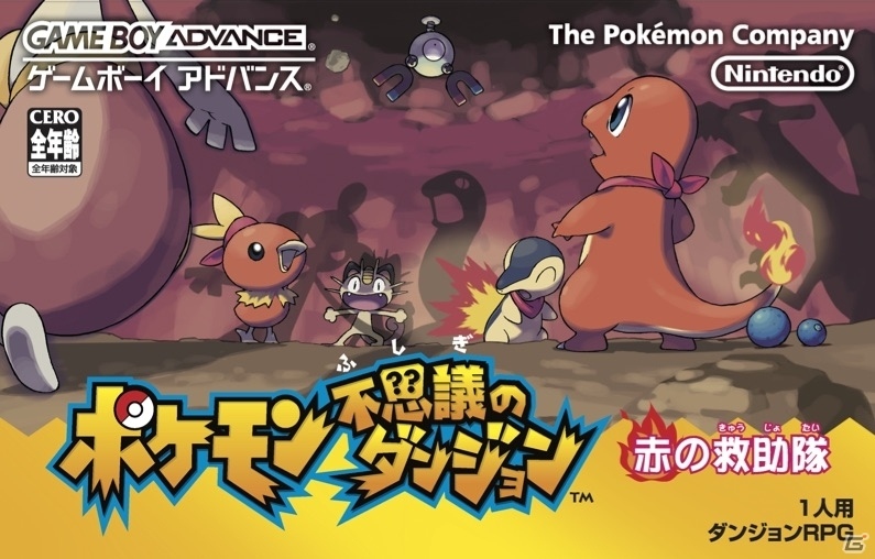 15年の時を経て、あの感動が蘇る―Switch「ポケモン不思議のダンジョン 救助隊DX」が3月6日に発売！の画像3