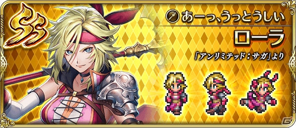 「ロマンシング サガ リ・ユニバース」“アルジャーノン”を討伐するイベント「村を守れ！ねずみの群れ退治」が開催！の画像3