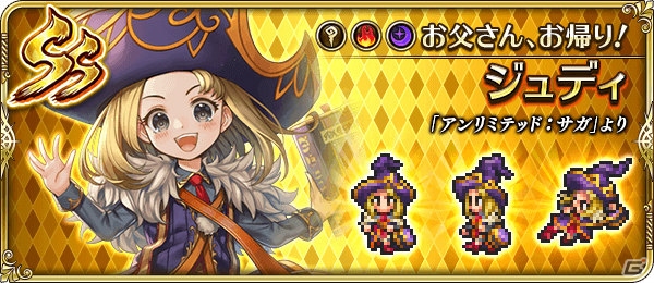 「ロマンシング サガ リ・ユニバース」“アルジャーノン”を討伐するイベント「村を守れ！ねずみの群れ退治」が開催！の画像4
