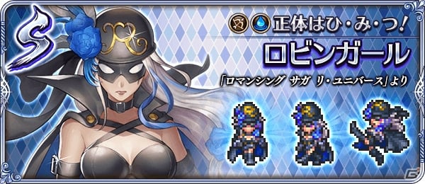 「ロマンシング サガ リ・ユニバース」“アルジャーノン”を討伐するイベント「村を守れ！ねずみの群れ退治」が開催！の画像5