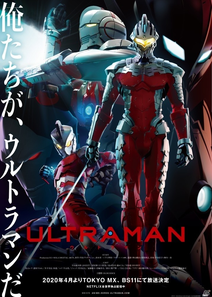「ULTRAMAN」がアプリゲームになって2020年春に配信決定！「ULTRAMAN:BE ULTRA」のゲームPV第一弾が公開の画像3