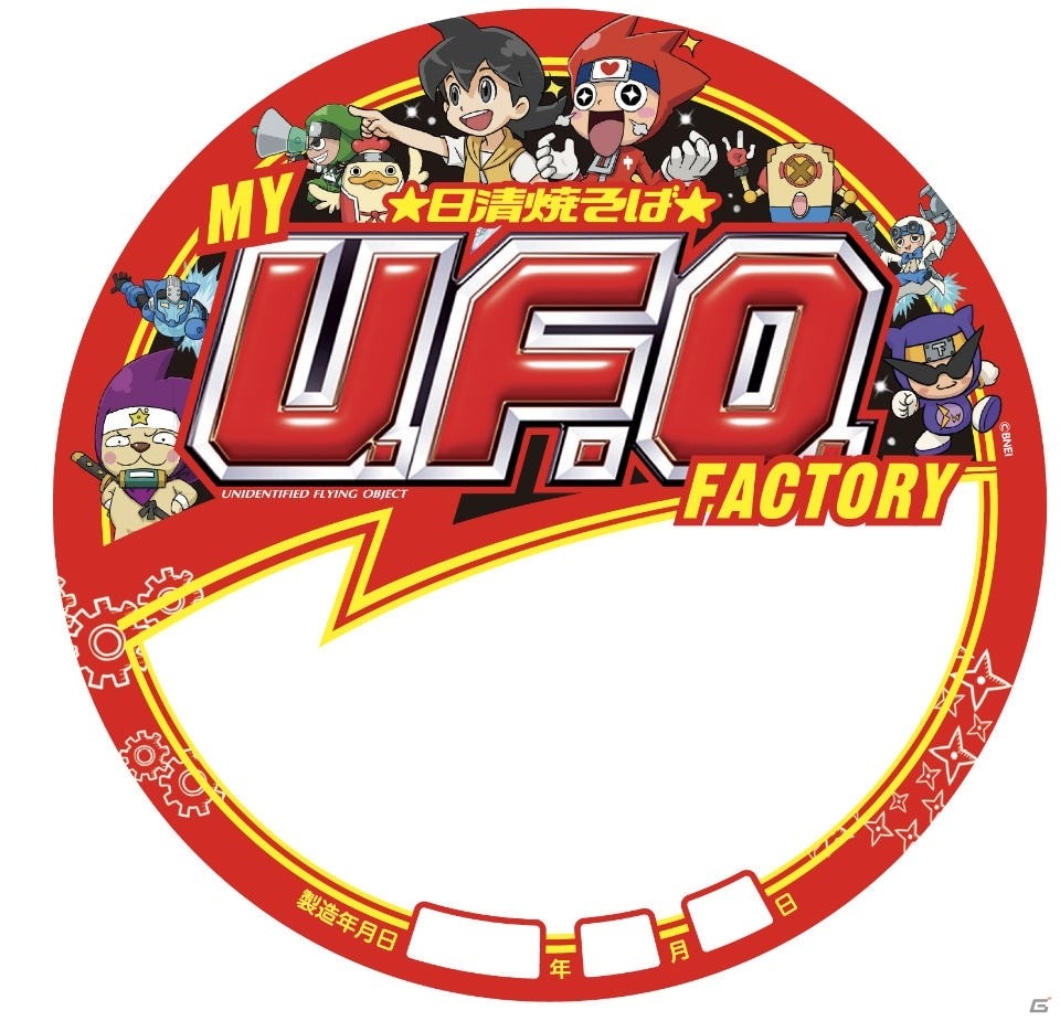 よみうりランドで「ゴッドイーター」「テイルズ オブ」シリーズ「ニンジャボックス」との同時コラボが1月18日より開催！の画像10