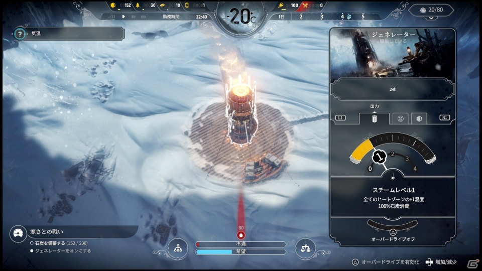 PS4版「Frostpunk」の体験会が1月23日に開催！極寒の地・北海道稚内で氷点下の世界を体感しようの画像4