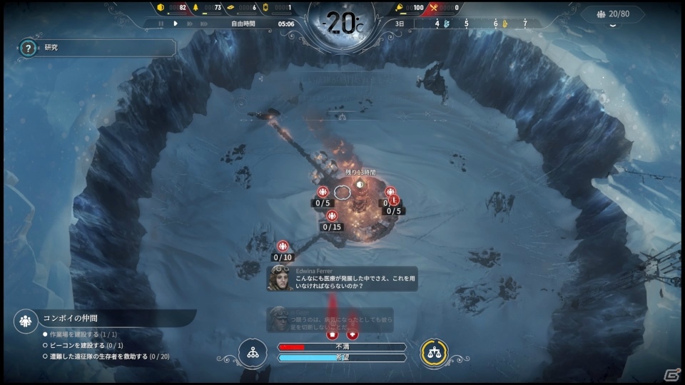 PS4版「Frostpunk」の体験会が1月23日に開催！極寒の地・北海道稚内で氷点下の世界を体感しようの画像6