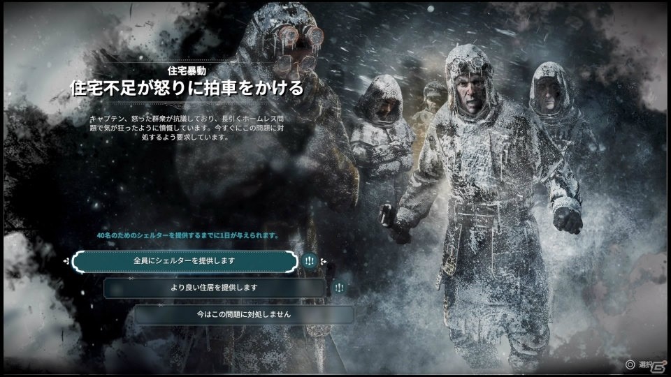 PS4版「Frostpunk」の体験会が1月23日に開催！極寒の地・北海道稚内で氷点下の世界を体感しようの画像7