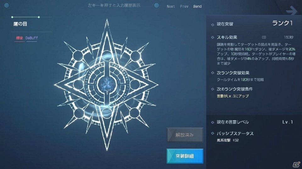 近未来RPG「CODE:D-Blood」のCBT募集人数が3000名を突破！応募枠が5000名まで拡大の画像6