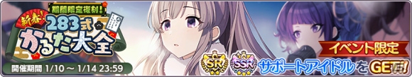 「アイドルマスター シャイニーカラーズ」限定アイドルが登場する「期間限定スタンプガシャPlus」が開催！の画像5