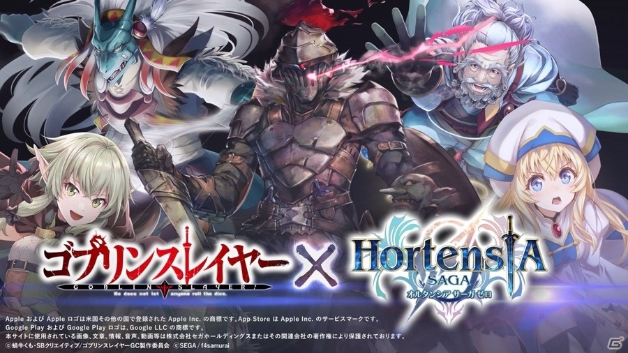 「オルタンシア・サーガ」ゴブリンスレイヤーコラボの開始日が1月24日に決定！特設サイトやコラボPVなどが公開の画像4