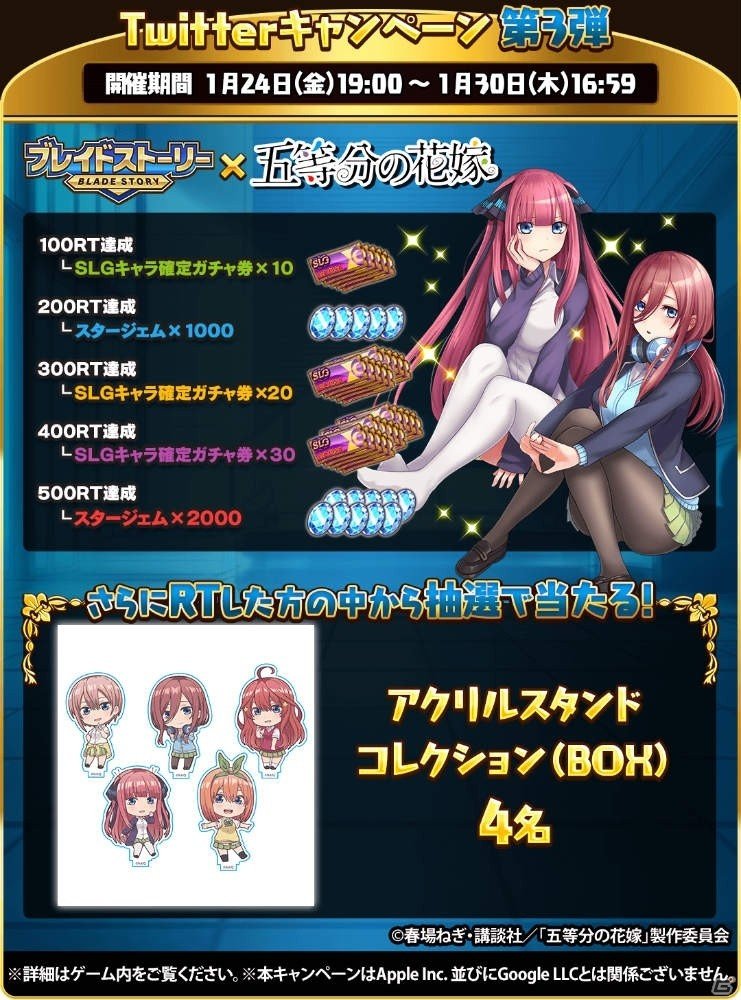 「ブレイドストーリー」でアニメ「五等分の花嫁」コラボがスタート！一花・二乃・三玖・四葉・五月が登場の画像15