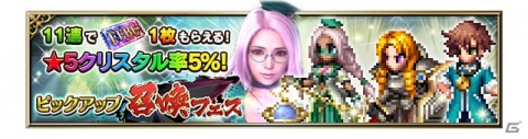 「FFBE」虚無に立ち向かう医師「カルミア」がCGムービー付きユニットとして登場！ストーリーイベントも開催の画像7