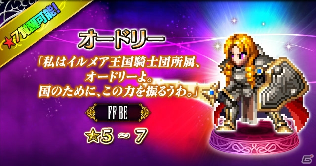 「FFBE」虚無に立ち向かう医師「カルミア」がCGムービー付きユニットとして登場！ストーリーイベントも開催の画像5