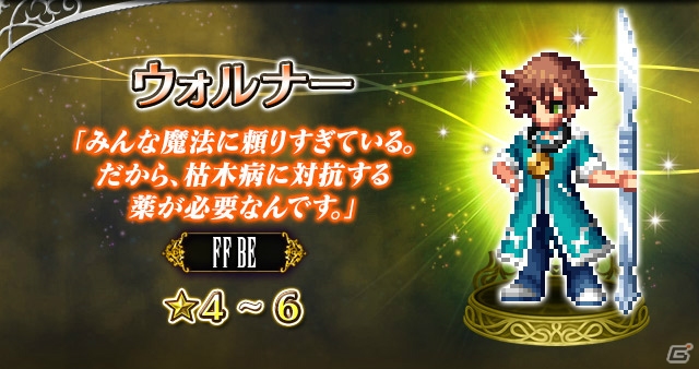 「FFBE」虚無に立ち向かう医師「カルミア」がCGムービー付きユニットとして登場！ストーリーイベントも開催の画像6