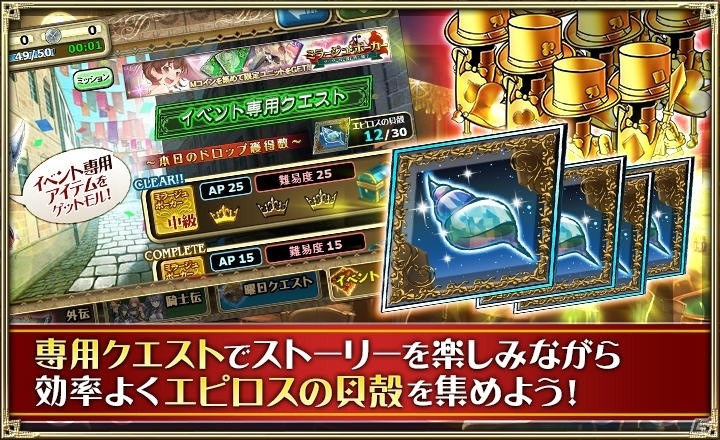 「オルタンシア・サーガ」新イラストの14SSR「ノンノリア」が登場するミラージュ・ポーカーが開催！の画像4