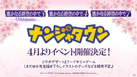 「遙かなる時空の中で7」プロモーションムービー第2弾が公開！の画像2