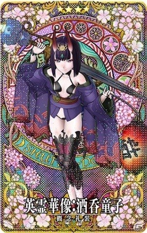 Fate/Grand Order Arcade」オリジナル概念礼装「英霊華像」の一部や