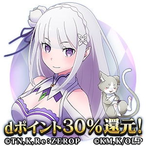 「MASS FOR THE DEAD」1月15日より開始の「Re:ゼロから始める異世界生活」コラボ詳細が公開！の画像6