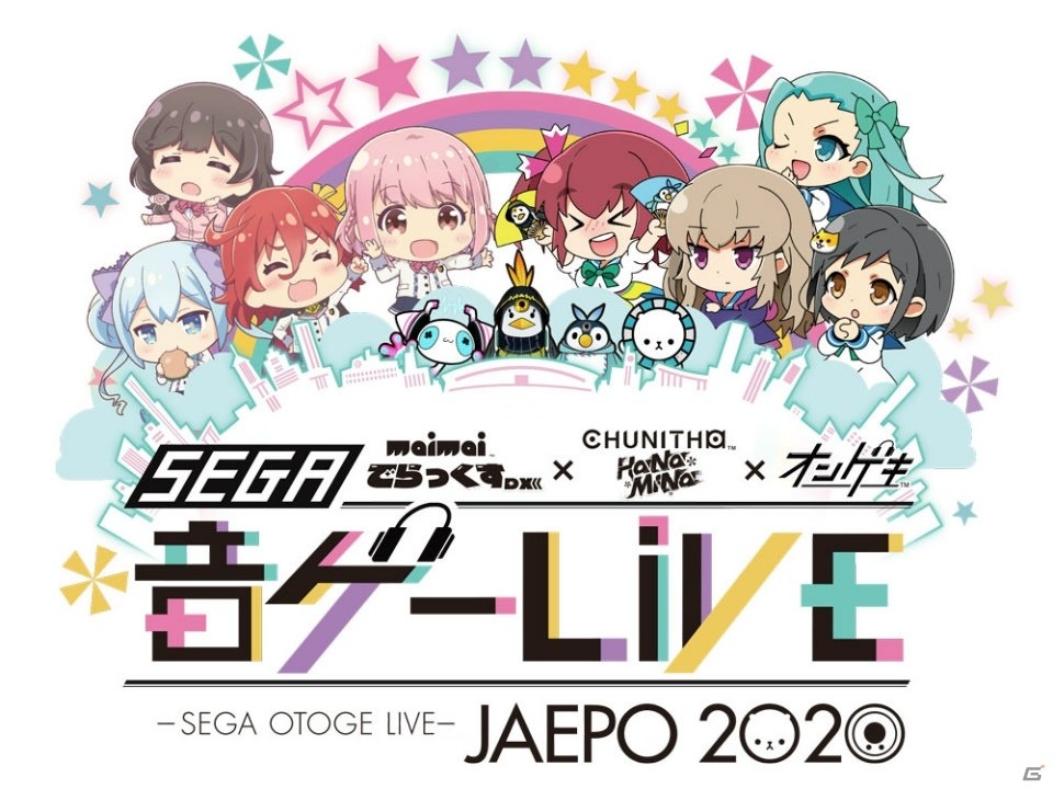 JAEPO2020のセガブース出展タイトル情報が公開！最新アミューズメント機器の出展や音ゲーイベントを実施の画像16