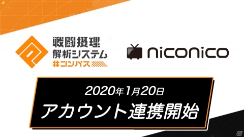 「#コンパス」1000万ダウンロード突破を記念した公開生放送を池袋ハレスタにて1月26日に開催！の画像2