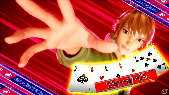 「テキサスホールデム・ポーカー」のアーケードゲーム「ポーカースタジアム」が1月22日に稼働！の画像7