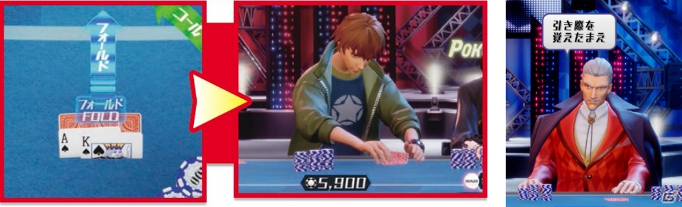 「テキサスホールデム・ポーカー」のアーケードゲーム「ポーカースタジアム」が1月22日に稼働!