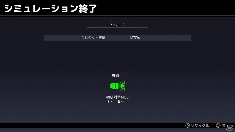 「HARDCORE MECHA」に新モード「サバイバルモード」が実装！多種多様な機体をセッティングして己の限界に挑戦の画像7