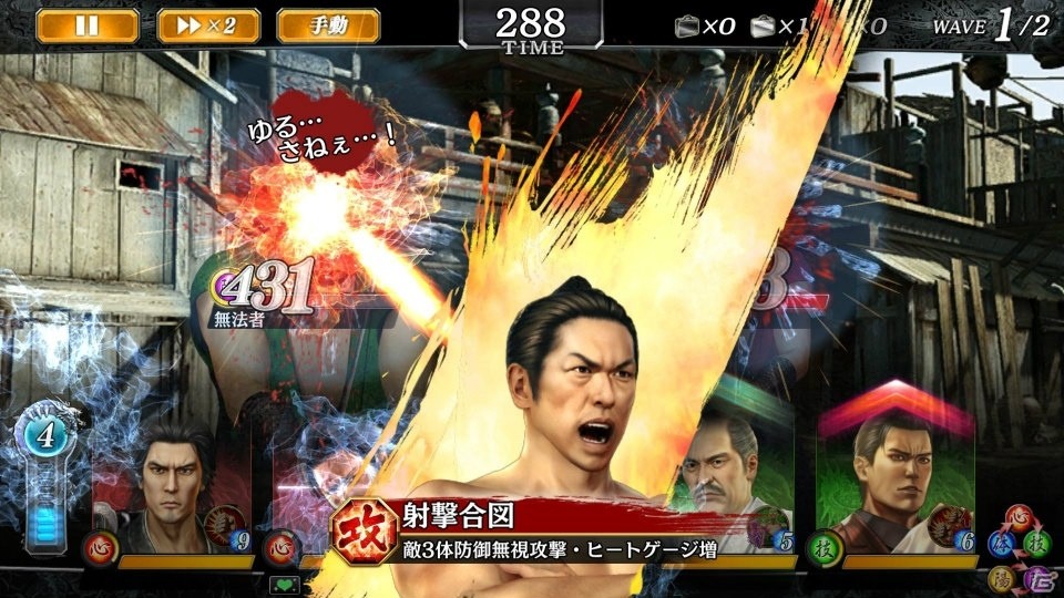 「龍が如く ONLINE」と「維新！」のコラボイベントが開催！武市半平太と吉田東洋がSSRで登場するガチャ＆救援イベントも実施の画像11