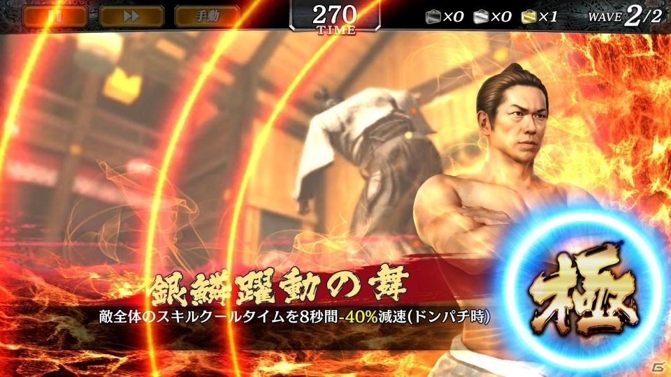 「龍が如く ONLINE」と「維新！」のコラボイベントが開催！武市半平太と吉田東洋がSSRで登場するガチャ＆救援イベントも実施の画像12