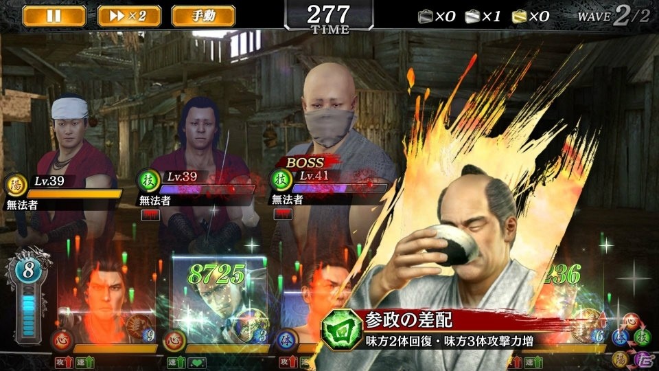 「龍が如く ONLINE」と「維新！」のコラボイベントが開催！武市半平太と吉田東洋がSSRで登場するガチャ＆救援イベントも実施の画像14