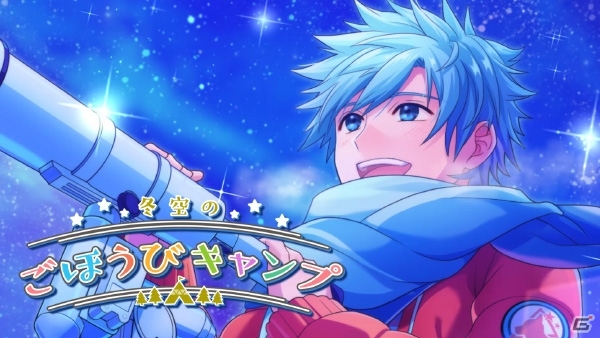 「ワールドエンドヒーローズ」イベント「冬空のごほうびキャンプ」が開催！イベントの目玉報酬も紹介の画像17