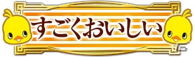 「日清食品×三国志大戦 チキンラーメンコラボセット」が1月31日に発売決定！の画像4