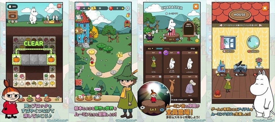 ムーミンが簡単爽快な2角取りパズルアプリになって登場 ムーミンフレンズ がサービス開始 ゲーム情報サイト Gamer