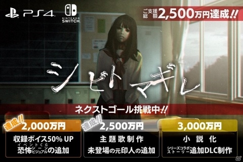 「シビトマギレ（仮）」本日21時より「EXPチャンネル 200％達成間近！特別応援放送」が配信！の画像1