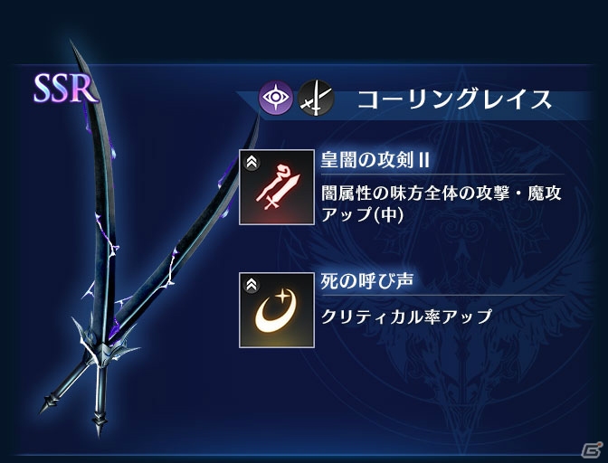 「ブレイドエクスロード」緑川光さん演じる新ユニット「クオ 終焉の騎士」が登場！777万DL突破記念キャンペーンも実施の画像5