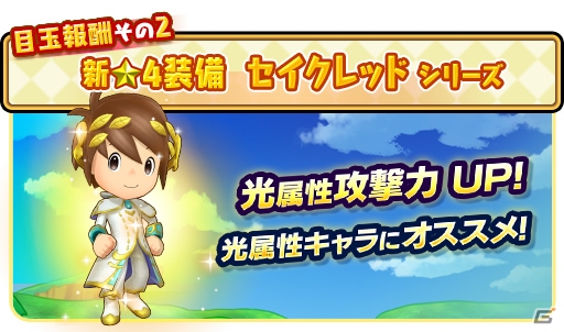 ファンタジーライフ オンライン 新フィールドボス モリジーが登場 炎属性の装備 仲間が入手可能な召喚も開催 ゲーム情報サイト Gamer