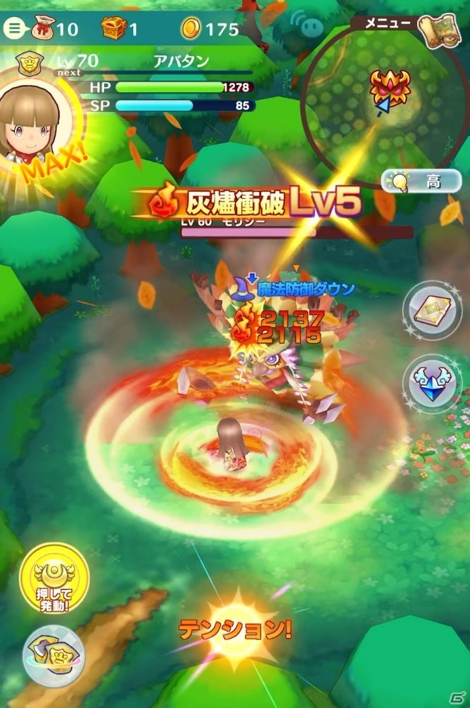 「ファンタジーライフ オンライン」新フィールドボス・モリジーが登場！炎属性の装備・仲間が入手可能な召喚も開催の画像8